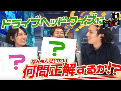 第7回 ドライブヘッド情報局【トミカハイパーレスキュー ドライブヘッド 機動救急警察2018】