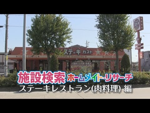 ステーキレストラン［肉料理］