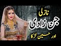 Nazli Jinzadi R Haseen Larka Urdu Horror Story Khofnak Kahani Sachi Kahani