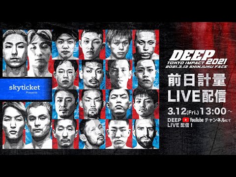 DEEP TOKYO IMPACT 2021 前日計量