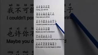 Download lagu Learn Chinese mandarin song with English lyrics mp3 Download lagu Learn Chinese mandarin song with English lyrics mp3