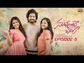 Nuvvunte Chaley Episode 5 Umar Siva Prasanna Aishwarya S Jyothi Infinitum Media