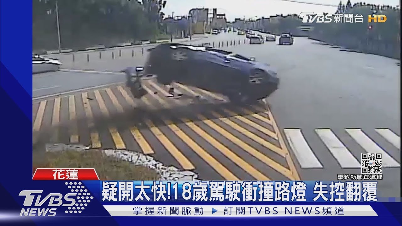 疑開太快!18歲駕駛衝撞路燈 失控翻覆