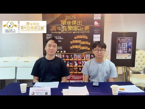🎬 🔥【2025環球傑出青年音樂家比賽】【鼓手必看】評審陳浩老師震撼解析！這樣表演直接拿高分