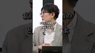 財務省に太刀打ち出来ない厄介な理由を三橋貴明氏が暴露。正しい情報発信で日本を守る【三橋TV公認】#shorts #財務省 #IMF