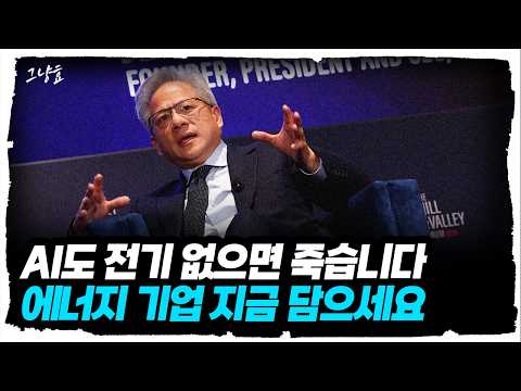 최근 주식 시장에서 컴퓨팅의 가치와 에너지의 중요성
