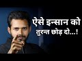 If Someone Doesn T Value And Respect You Watch This By Crazy Philosopher
