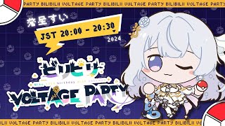 【#2024初音ミク誕生日歌枠リレー 】癒しのボカロ曲を届けます❄️🐾Singing Stream【#蒼星すい/#vtuber /#vsinger 】