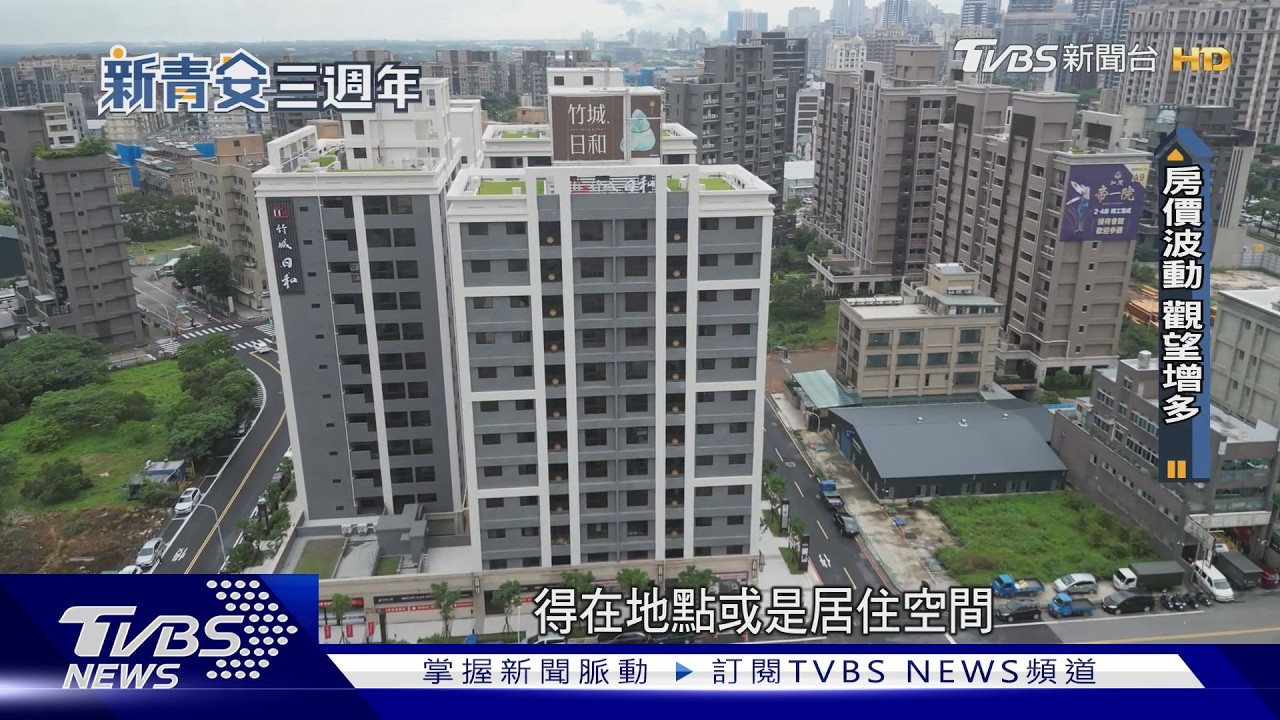 新青安寬限期結束「月繳翻倍」　專家嘆：幫的是本來就買得起的人