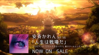 ED 9 (Anime ver.)