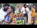 HD VIDEO मेरी गलियों में आया नs करो Samar Singh Kavita Yadav