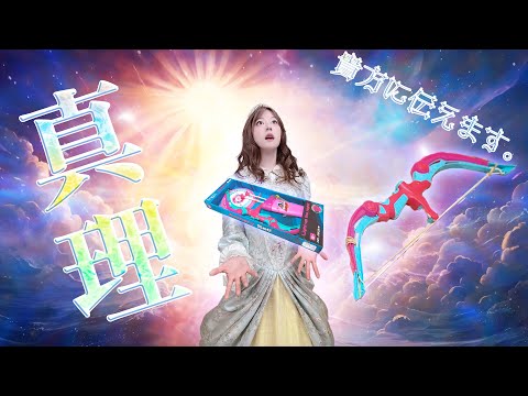 ガチすぎると逆に見えねぇ【099杯目】