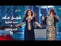 Madina and Nigina Hazaragi Duet - Shaikh Ali | مدینه اکنازاروا و نگینه امانقلوا - شیخ ع