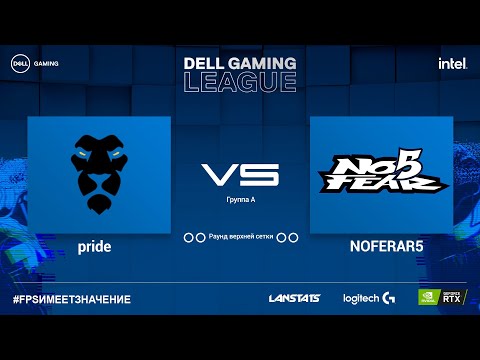Dell Gaming League | pride VS NOFEAR5 | by Siberian & h0ney| Game#3 | Женская квалификация #1
