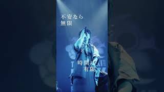 ギャンブル / TAKASAKI CITY ROCK FES.「しょうもない奴を構っているような 時間はねぇぜ」syudou Live 2026「プライド」いよいよ来週開催！ #ライブ映像