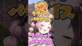 ズズギャグを前にしてファンガが出ちゃう橘ひなの【ぶいすぽっ！切り抜き】#橘ひなの #ぶいすぽ #shorts