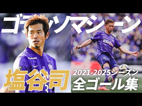 サンフレッチェ広島のチーム概要・注目選手を紹介!【ワクタカスポーツ 2025年版】 20 動画サムネイル