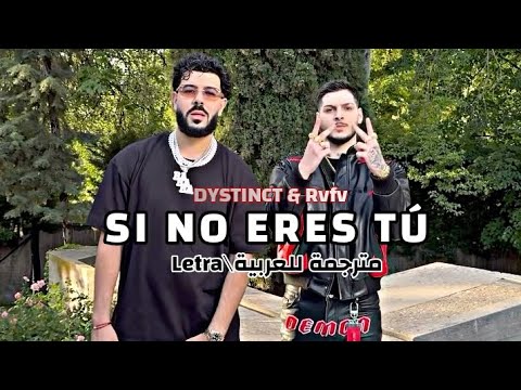 Rvfv, DYSTINCT - SI NO ERES TÚ مترجمة للعربية (Lyrics\Arbic sub) التعاون المغربي والاسباني 🇲🇦❌🇪🇸