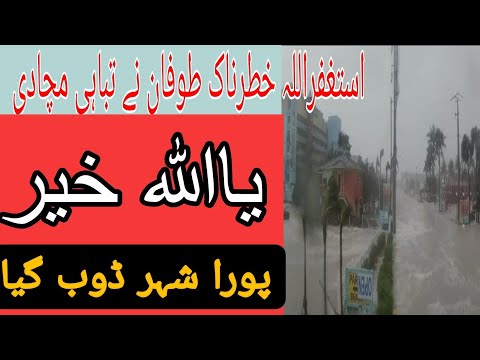 15ft Storm Surge Washes Away Homes in Ft Myers Beach - Nadeemfunzon