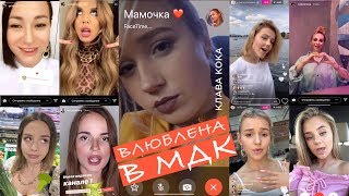 Клава Кока Accords