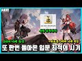 승리의 여신 니케 이번마저 놓치면 진짜 후회할 입문 타이밍
