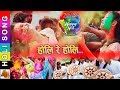 Holi Song 2019 Keshav Raj Mahato Kerawaka Lokepote AB Pictures Farm B G Dali