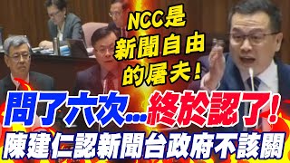 [黑特] 震撼!　綠粉打壓新聞自由禁ETtoday