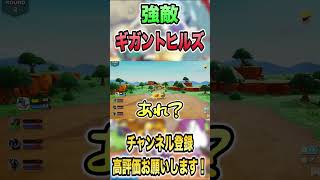 【DQM4】フィールドの強敵ギガントヒルズと戦う！