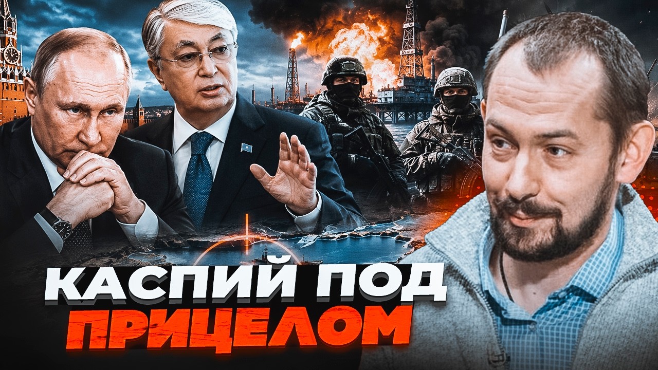 💥 ЦИМБАЛЮК: Казахстан виставив РАХУНОК КРЕМЛЮ! Путіну закрито доступ до тра