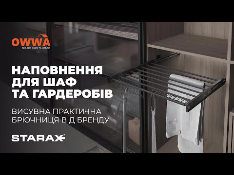 Брючница выдвижная, боковое крепление 755-775 x 510 x 100,  антрацит S-6307-А