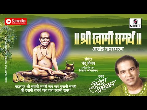 Maharaj Shree Swami Samarth Jai Jai Swami Samaratha | Swami Samarth Songs | Sumeet Music