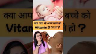 Download lagu क्या आप भी अपने बच्चे को Vitamin D देते हो | vitamin d3 drops for baby mp3 Download lagu क्या आप भी अपने बच्चे को Vitamin D देते हो | vitamin d3 drops for baby mp3