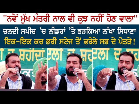 "Nothing will happen even with the new CM" in the ongoing speech. "Nothing will happen even with the new CM" in the ongoing speech.