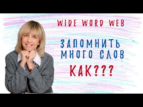 How to quickly memorize many English words at once? Let's find out together!