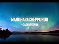 Mandharacheppundo HQ Audio Lyrics Dasharatham M G Sreekumar K S Chitra Mohanlal Rekha