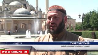 В Чечне начата широкомасштабная работа по пропаганде семейных ценностей