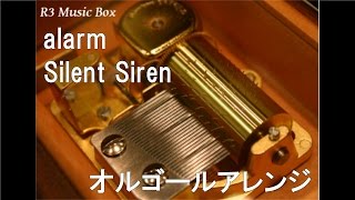 alarm/Silent Siren【オルゴール】 (日本テレビ系ドラマ「いつかティファニーで朝食を」主題歌)
