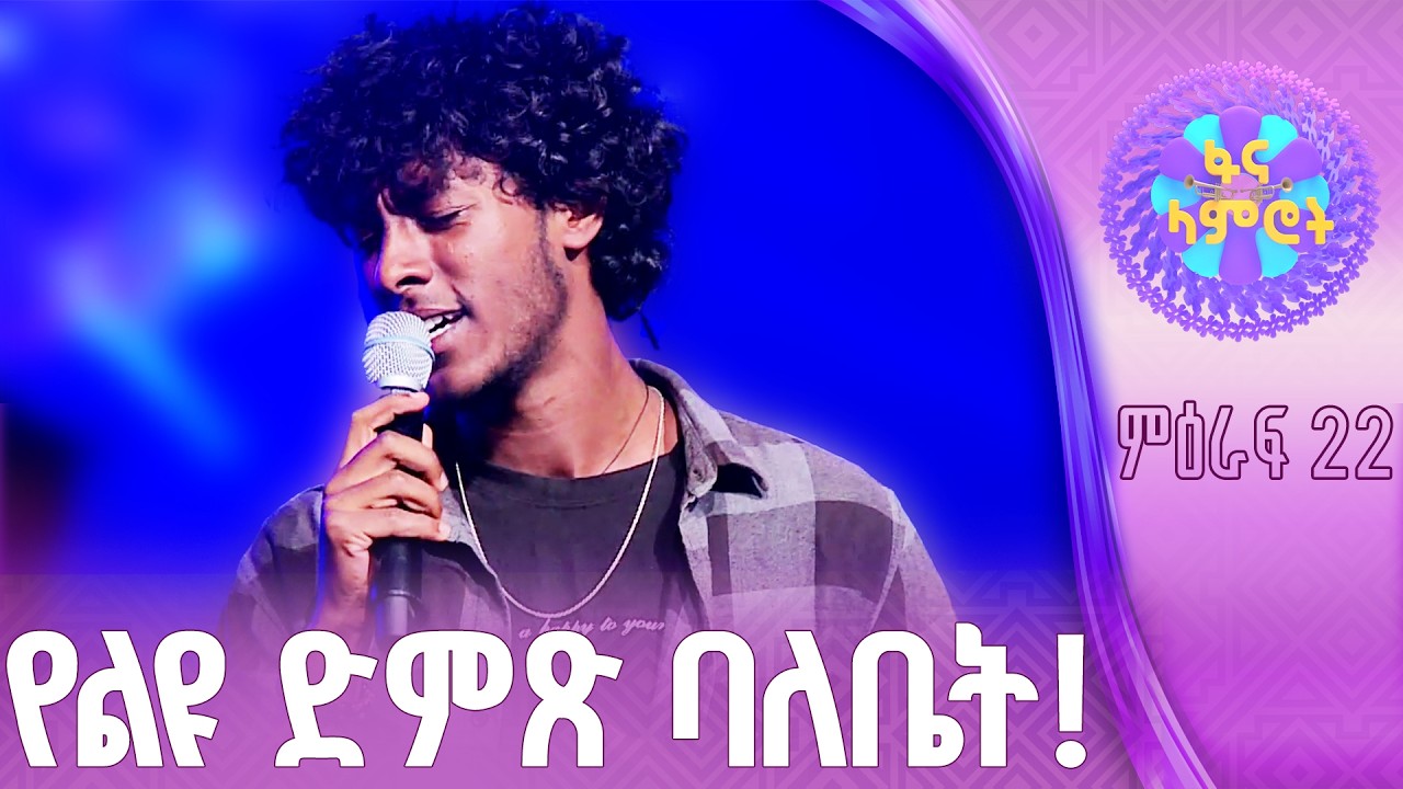 ኤርሚያስ መንግስቴ  በጸጋዬ እሸቱ