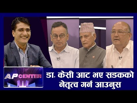 एनसेल बहिस्कार समाधान हो ? AP CENTERTIKARAM YATRI