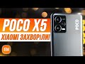 Видеообзор Xiaomi Poco X5 5G 6/128GB Blue (Global Version)
