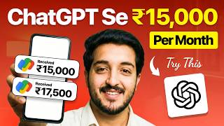 Earn ₹1 Lakh per Month with ChatGPT | Work From Home Jobs 2026 thumbnail