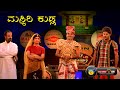 BALE TELIPALE 3 Ep 56 Maskiri Kudla Deepak Rai JP Tuminad