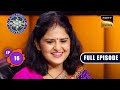 Hot Seat की दौड़ | Kaun Banega Crorepati Season 15 - Ep 16 | Full Episode | 4 September 2023