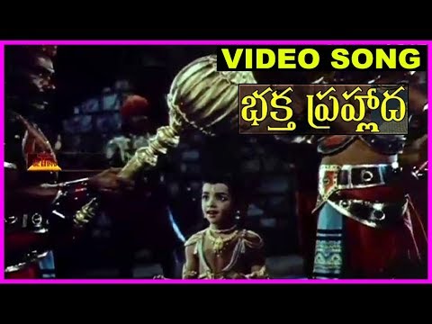 Bhaktha Prahlada Telugu Movie Songs   Kanulaku Veluguvu Neeve Kaava   Roja Ramani,Amjali Devi