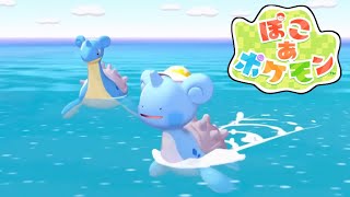 たきのぼりめっちゃ気持ちいいやんけ！【ぽこ あ ポケモン】#9