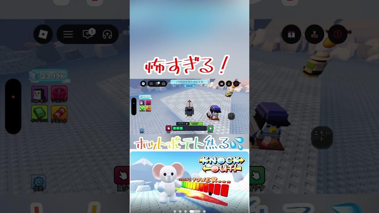 【Roblox】ノックアウト！🐧のホットポテトでパイー！！！！🎮Knockout！！【だいたか実況】