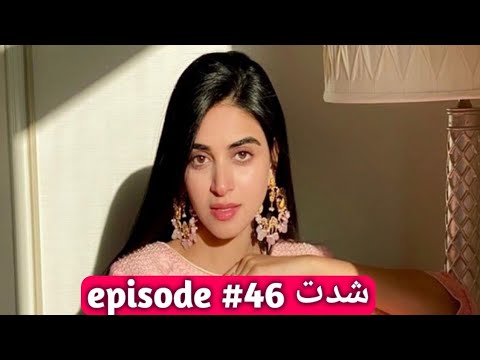 Shiddat Episode 46 Promo |