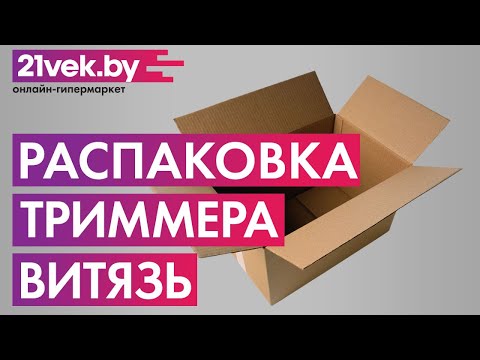Миниатюра изображения товара Триммер бензиновый ВИТЯЗЬ БГ-5500М