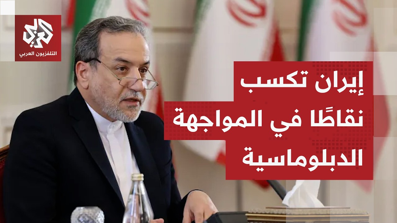 إيران والولايات المتحدة تقتربان من النقطة الحاسمة.. هل يختار ترمب التنازل لط?