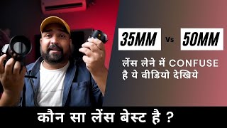 35MM VS 50MM WHICH LENS TO BUY